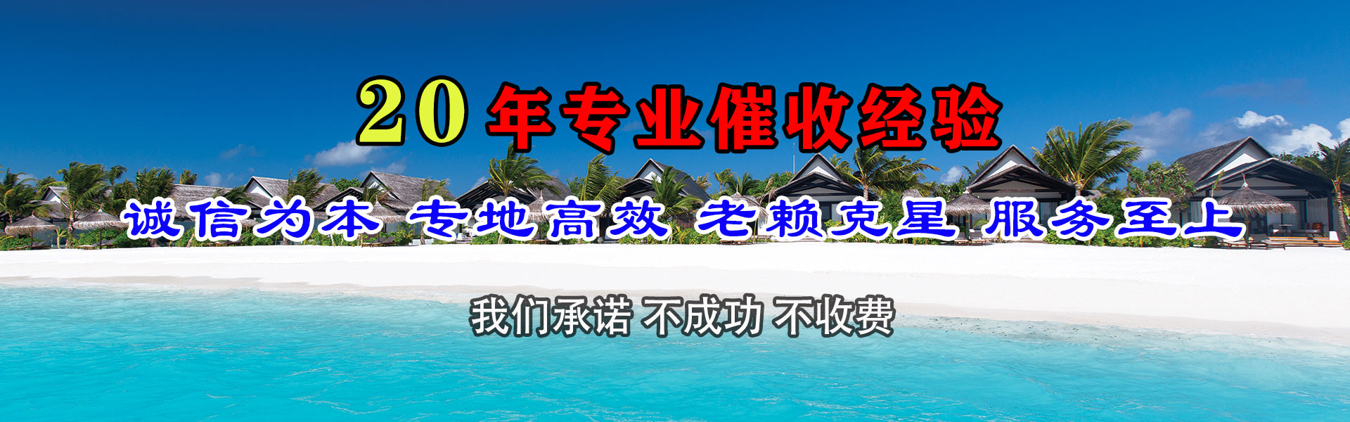 陆河要账公司