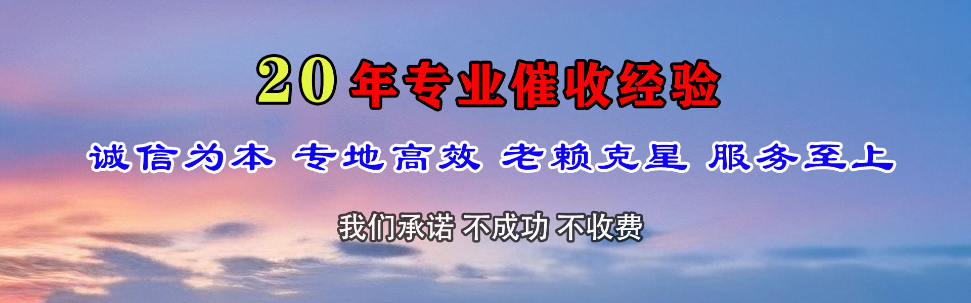 陆河要账公司