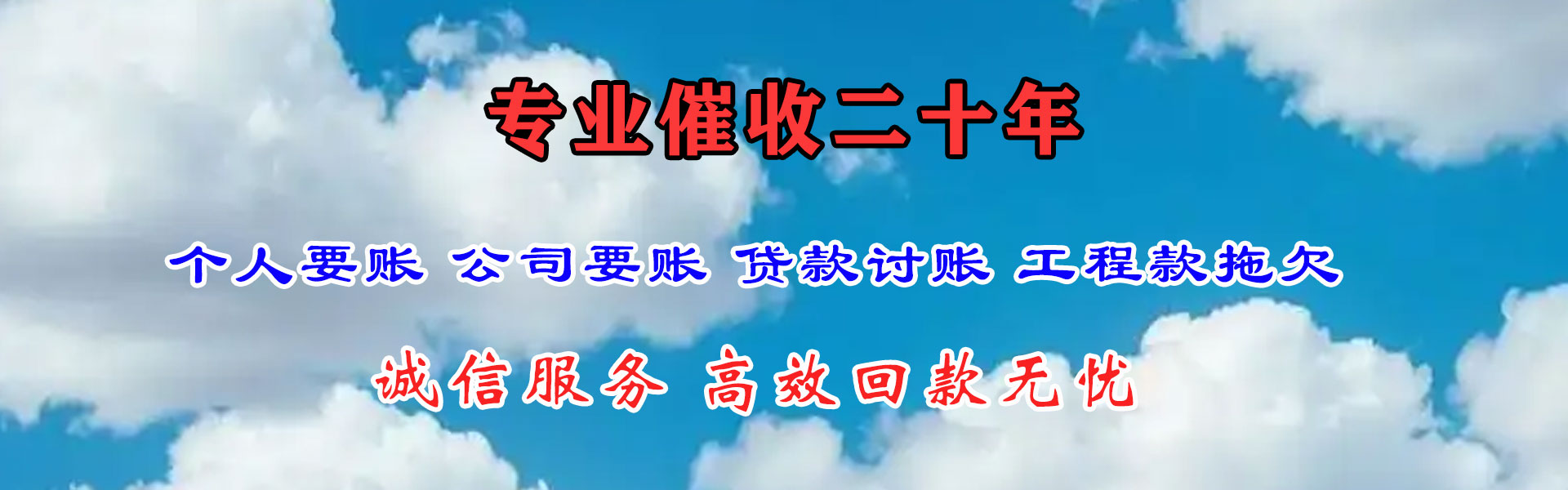 陆河清债公司